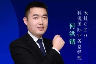 禾蛙CEO：为行业内卷破局，在“蛙声一片”中谋共赢、启丰年