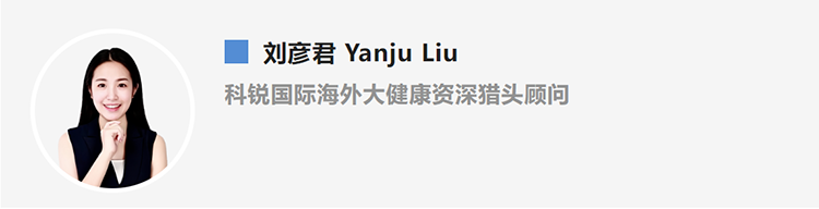 刘彦君Yanju Liu，是猎头公司 不朽情缘 国际的海外大健康资深猎头顾问