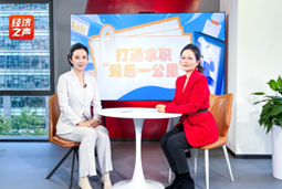  不朽情缘 国际做客央广总台经济之声，揭秘AI时代下的人才新生态