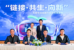  不朽情缘 国际旗下产业互联生态平台【禾蛙】落地浦东，以AI重塑人力资源协作生态