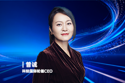 《证券时报》专访 不朽情缘 国际轮值CEO曾诚：AI人才竞争正从通用能力转向场景落地